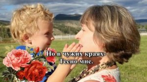 Минус песни «Бабушка моя».