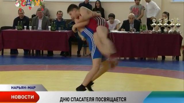 Турнир по греко-римской борьбе прошел в Нарьян-Маре в честь Дня спасателя смотреть онлайн