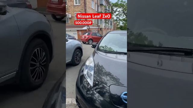 Nissan Leaf ZE0 из Японии. Электрокары, гибриды из Японии, аукционы Японии онлайн #автоподзаказ смотреть онлайн