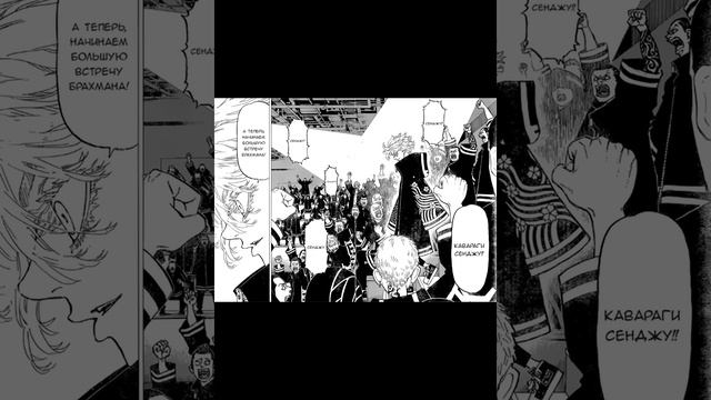 Токийские мстители 218 глава смотреть онлайн