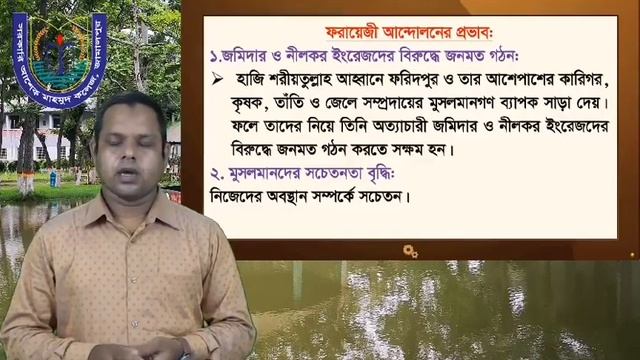 বিষয় পৌরনীতি দ্বিতীয় পত্র আলোচ্য বিষয় হাজী শরীয়তউল্লাহ смотреть онлайн
