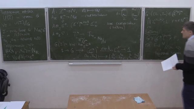 Торическая геометрия и топология, лекция 8, Т.Е.Панов смотреть онлайн