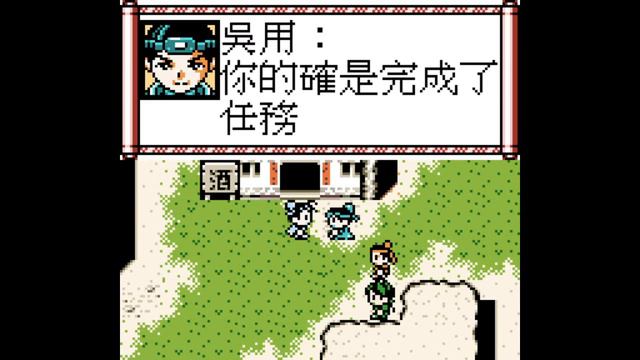 Shui Hu Shen Shou - Walkthrough (part 1) [with subtitles] смотреть онлайн