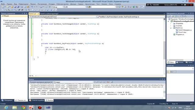 C# - Запрещаем ввод букв смотреть онлайн