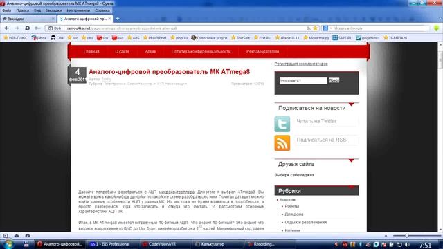 CodevisionAVR - изучаем АЦП (урок 8) смотреть онлайн