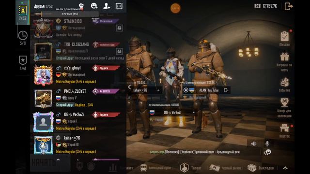 ЛОМАЕМ ЛИЦА И ИГРАЕМ С ПОДПИСЧИКАМ В METRO ROYAL🔥PUBG MOBILE😎КАЙФУЕМ В МЕТРО РОЯЛЬ👻 смотреть онлайн