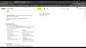 КАК УЗНАТЬ КТО ЗВОНИЛ ПО НОМЕРУ ТЕЛЕФОНА? БЕСПЛАТНО!!!