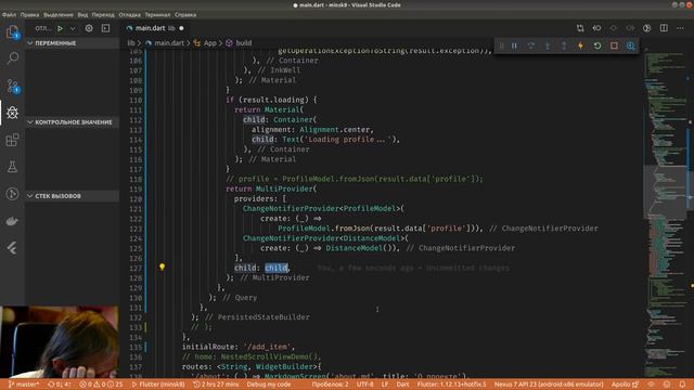 Flutter #212 - Починил MediaQueryWrap смотреть онлайн