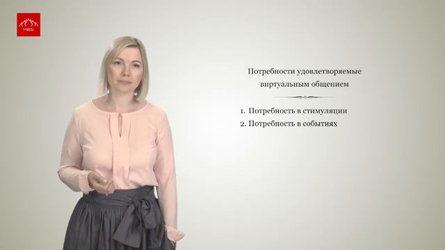Авторский курс «Личная эффективность». Тема #7: «Виртуальная коммуникация. Ч.2» смотреть онлайн
