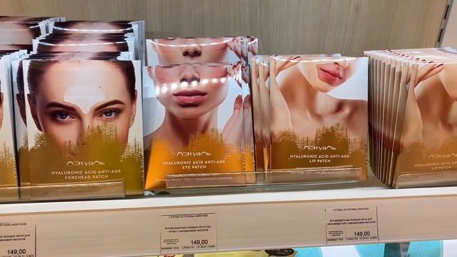 Магазин Летуаль. Шок Скидки и Акции. Уходовая и декоративная косметика. Обзор цен. Весь ассортимент смотреть онлайн