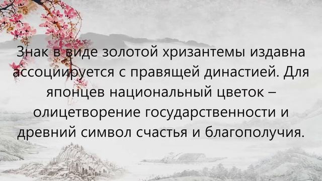 Государственные символы Японии | Флаг | Герб | Гимн смотреть онлайн