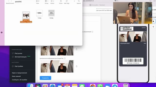 Карты лояльности в Apple Wallet & Google Pay | Passteam демо смотреть онлайн