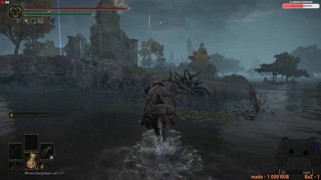 Elden Ring патч 1.06 | Дела столичные [Стрим] [2k] смотреть онлайн