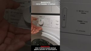 Стиральная машина gorenje wp 723. Краткая инструкция