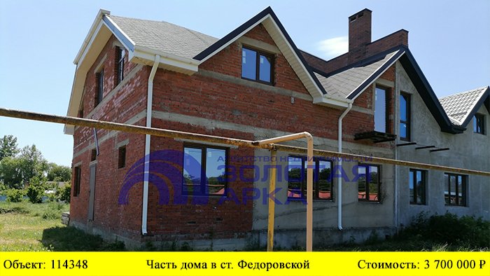 Купить часть дома в ст. Федоровская| Переезд в Краснодарский край смотреть онлайн