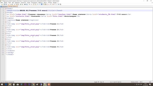 HTML для начинающих #5. Создание многостраничного сайта. Практический урок смотреть онлайн