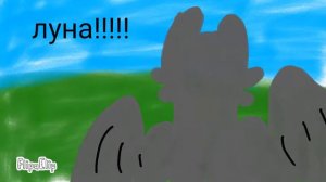 беззубик и дневная фурия часть 4