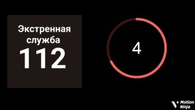 звонок в экстренные службы смотреть онлайн