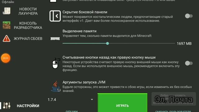 Чтоооооо!? Как играть в Майнкрафт Java edition на Android смотреть онлайн