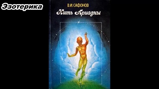 Нить Ариадны ч.2 смотреть онлайн