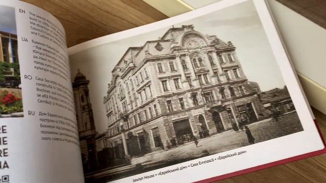 Chenivtsi book - Книга о Черновцах - Cartea despre Cernăuți смотреть онлайн