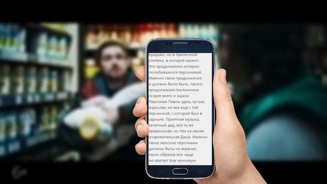 Отель «Белград» Для поклонников знакомых смотреть онлайн