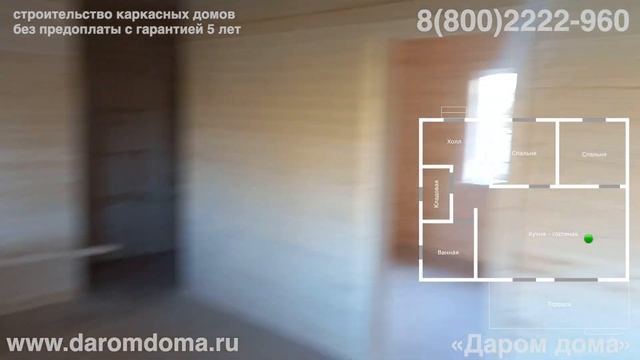 Проект одноэтажного дома с террасой. Каркасный дом 7 на 9 с двумя спальнями и кухней-гостиной смотреть онлайн