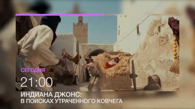 "Индиана Джонс: в поисках утраченного ковчега" на НТК 9 июля в 21.00 (анонс) смотреть онлайн