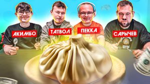 Съешь самый большой хинкали и забери приз