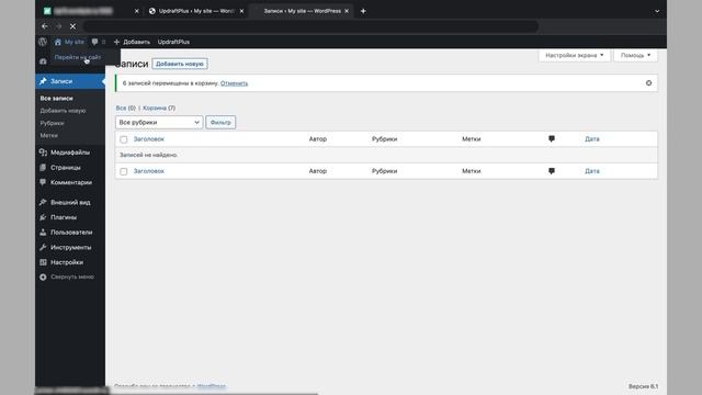 Как создать резервную копию в WordPress за 2 минуты: простая инструкция смотреть онлайн