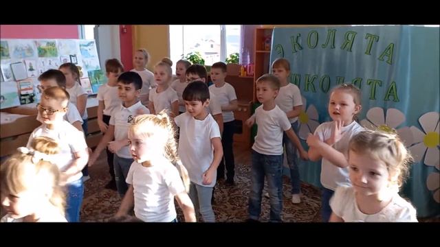 Эколята дошколята