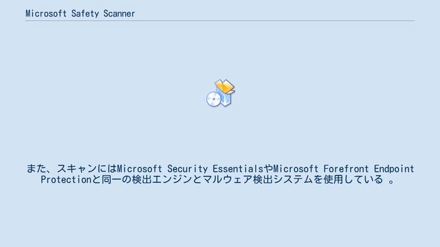 Microsoft Safety Scanner смотреть онлайн