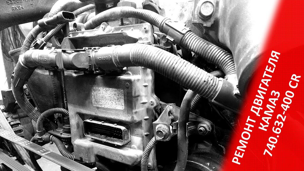 Двигатель КАМАЗ 740.632-400 евро-4. Запуск.