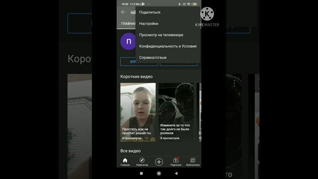 как найти свой канал в ютубе смотреть онлайн