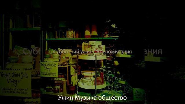 Видения (Готовка) смотреть онлайн