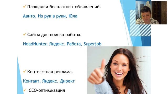 Вебинар "Где копирайтеру искать денежных клиентов" 11.10.20 смотреть онлайн