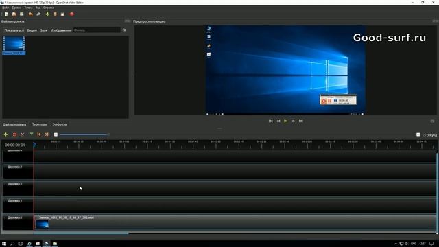 Обзор бесплатного видеоредактора Openshot video editor смотреть онлайн