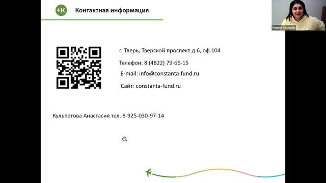 Онлайн-мастерская 4 для НКО "Эффективные практики помощи семьям в трудной жизненной ситуации" смотреть онлайн