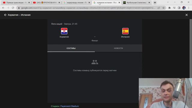 🔥ПРОГНОЗЫ И АНАЛИЗИЗ МАТЧЕЙ СБОРНЫХ В ЛИГЕ НАЦИЙ 2023 НА ЗАВТРА😱 смотреть онлайн