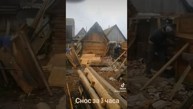 Тимашево БАНЯ. Демонтаж УФА. 8937 305 0810 смотреть онлайн