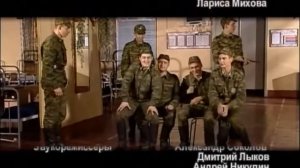 Солдаты (Цлав в отпуске)