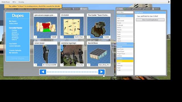 GMod dupe browsing смотреть онлайн