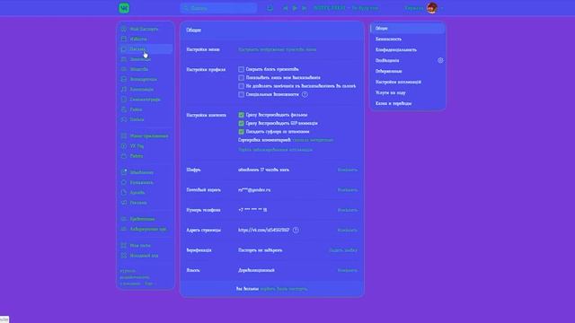 Как изменить язык в ВК - Смена языка в ВКонтакте на телефоне и компьютере смотреть онлайн