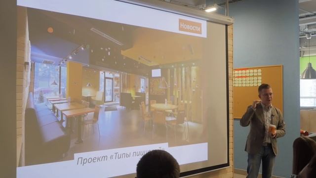 Еженедельная встреча сотрудников Додо Пиццы, 12.10.15