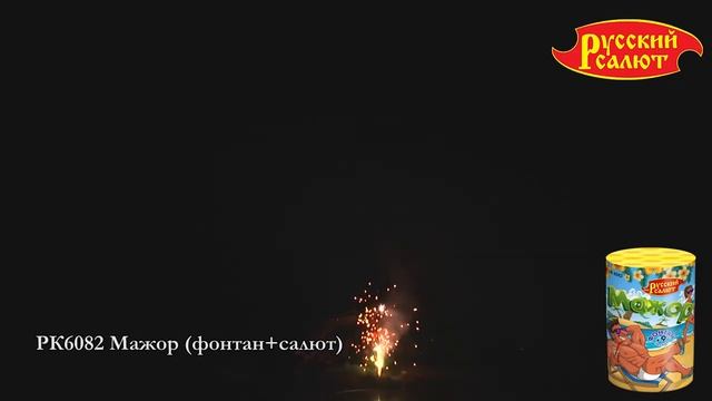 Фейерверк фонтан Мажор (1"х9) РК6082 смотреть онлайн