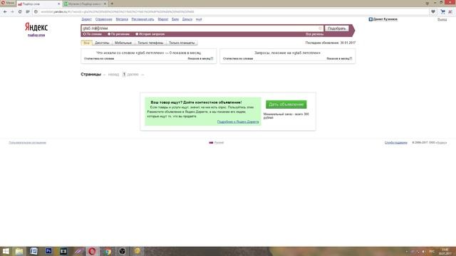 YouTube секреты: Как подобрать ключевые слова / название для видео смотреть онлайн