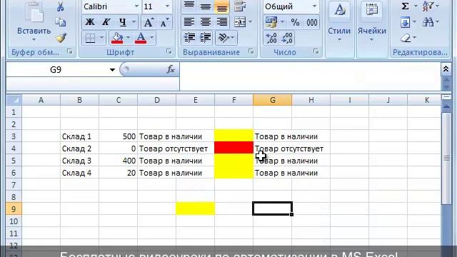 Урок №13. Суммирование значений в окрашенных ячейках Excel смотреть онлайн