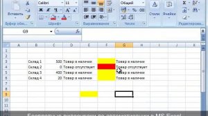 Урок №13. Суммирование значений в окрашенных ячейках Excel