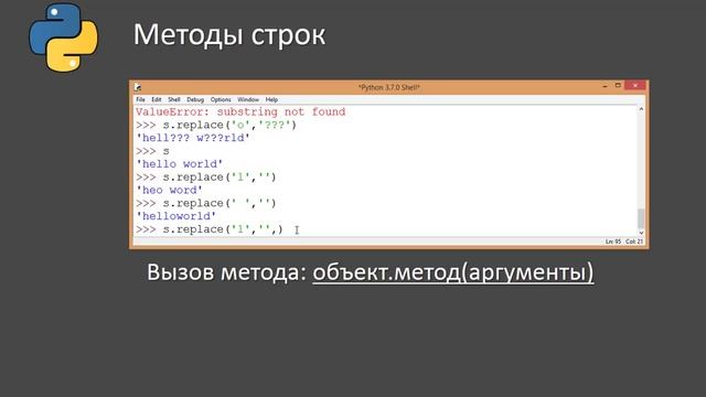 Урок 11 Строки и их методы Python смотреть онлайн