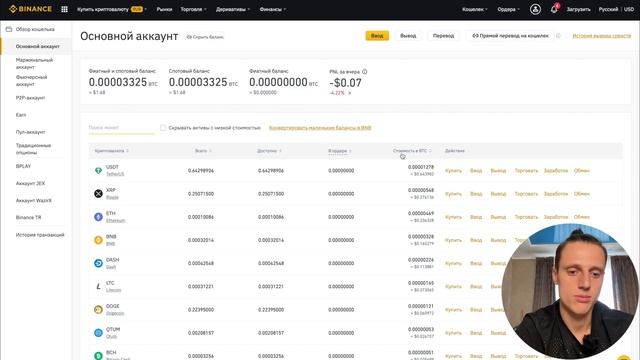 Binance обзор криптовалютных кошельков и как пользоваться ? смотреть онлайн